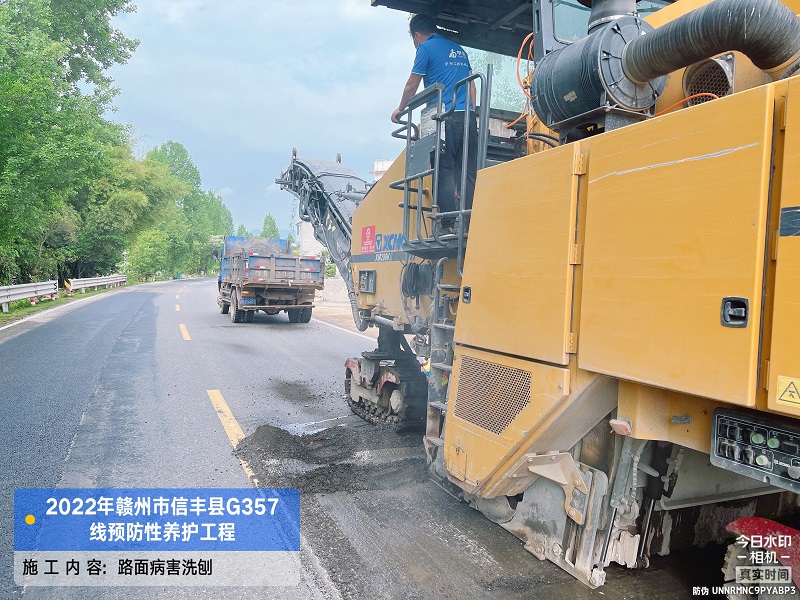 國(guó)省道大中修建養(yǎng)一體化工程